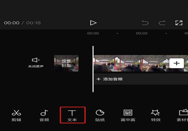 剪映一段文字怎么逐行出現(xiàn)