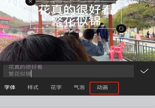 剪映一段文字怎么逐行出現(xiàn)