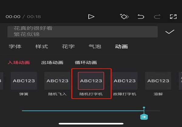 剪映一段文字怎么逐行出現(xiàn)