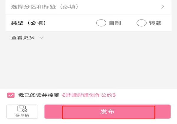 b站投稿如何改成豎屏