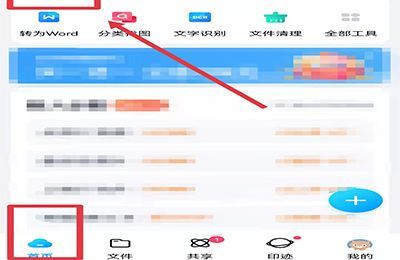 云備份的照片怎么找出來