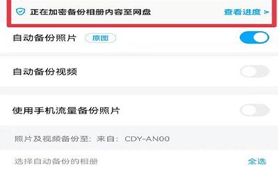 云備份的照片怎么找出來