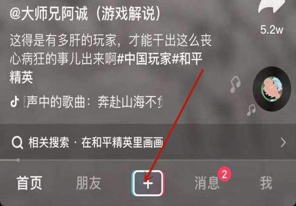 抖音配樂怎么截取片段