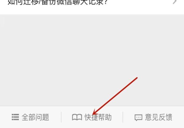 微信恢復(fù)的聊天記錄