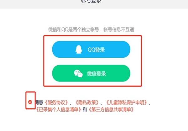 騰訊視頻會員怎么分享二維碼登錄