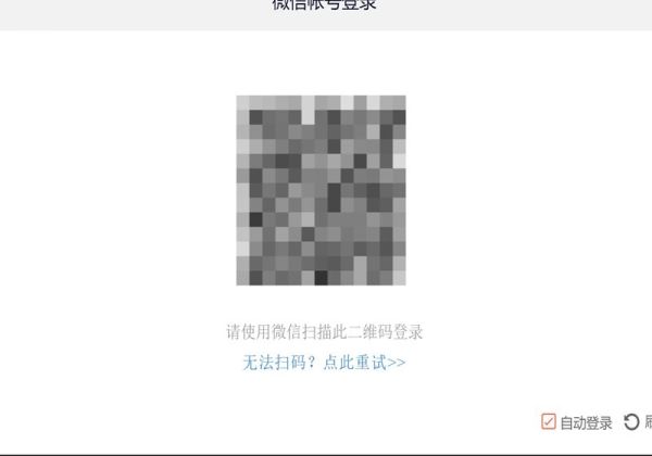騰訊視頻會員怎么分享二維碼登錄
