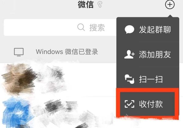 微信店員收款怎么設(shè)置語(yǔ)音提示