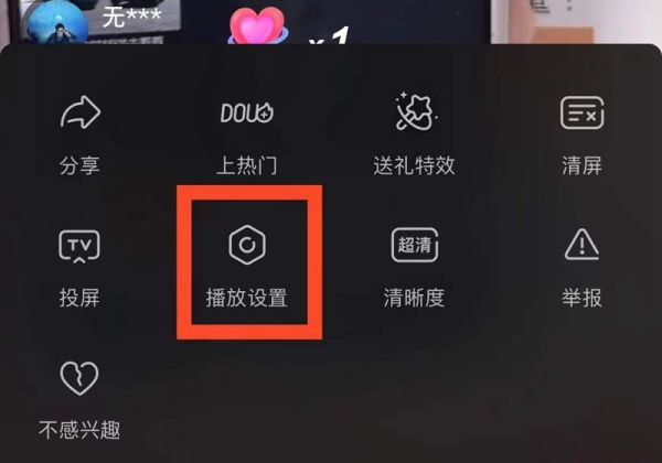 怎樣讓抖音退出還能播放