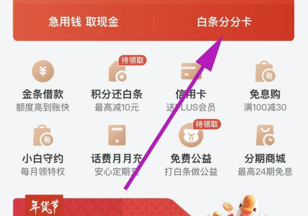 白條額度怎么取出來(lái)
