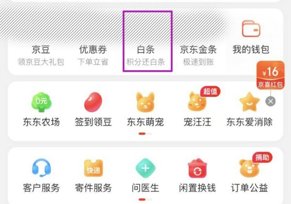 白條額度怎么取出來(lái)