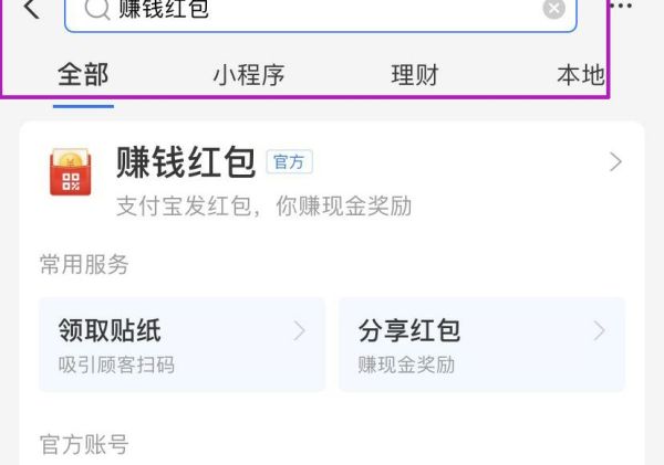 怎樣生成支付寶掃碼領紅包