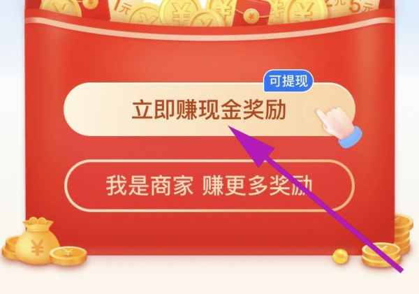 怎樣生成支付寶掃碼領紅包