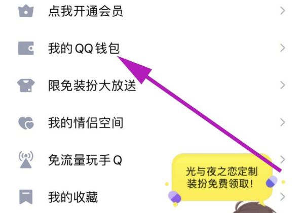 qq實名滿了5個怎么解開