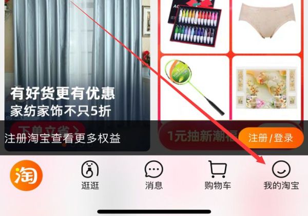 換手機了淘寶如何恢復