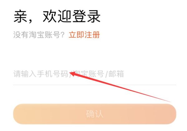 換手機了淘寶如何恢復