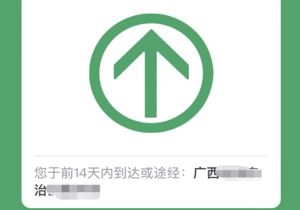 行程大數(shù)據(jù)怎么查詢(xún)