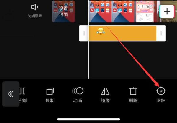 剪映怎么做鏡頭追蹤