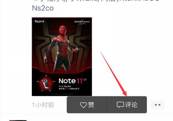 微信評論怎么@一個人