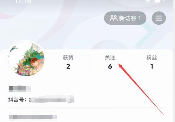 抖音怎么取關注銷賬號的人