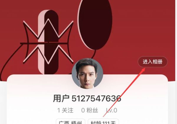 網(wǎng)易云背景圖怎么刪除