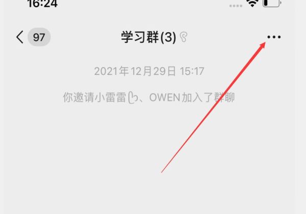微信拉群怎么不用對方同意