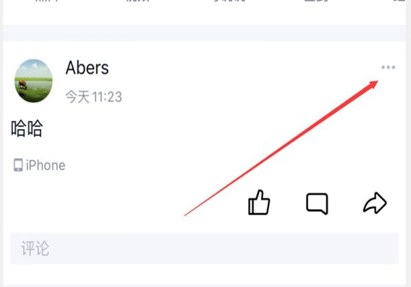 qq空間怎么批量刪除說說