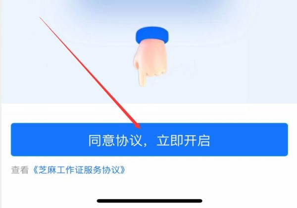 閑魚芝麻工作證怎么弄