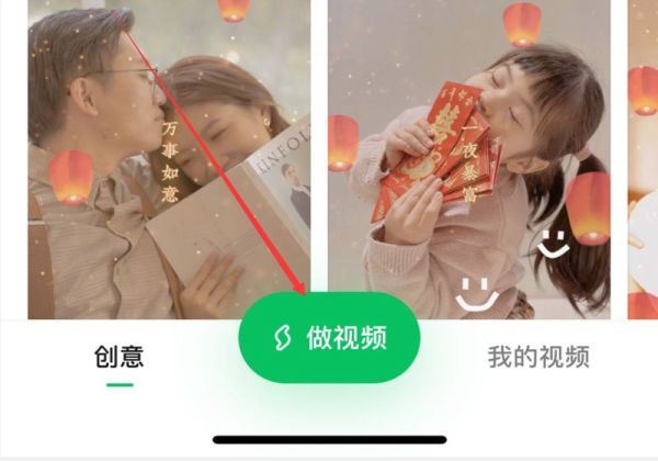 秒剪怎么截取視頻