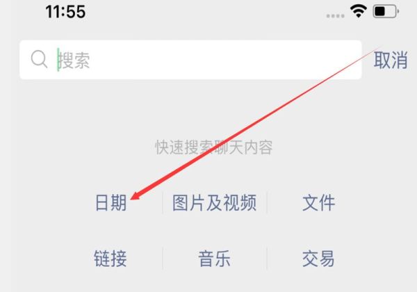 怎么查看微信一年的記錄