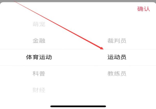 抖音如何認(rèn)證運(yùn)動(dòng)員