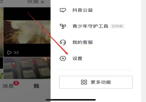 抖音如何認(rèn)證運(yùn)動(dòng)員