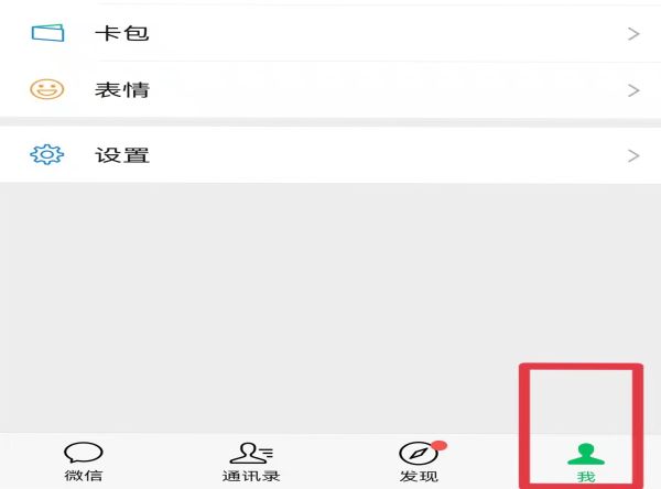 微信標(biāo)簽怎么設(shè)置
