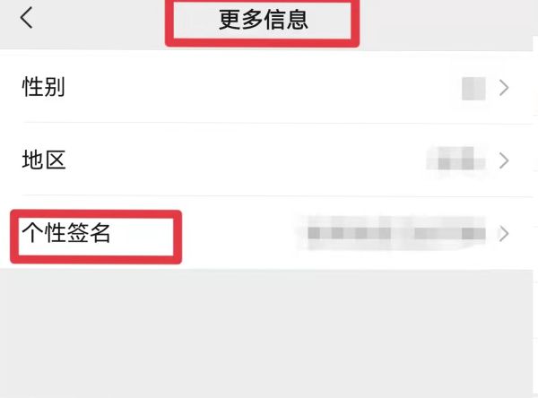 微信標(biāo)簽怎么設(shè)置
