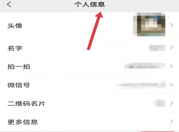 微信標(biāo)簽怎么設(shè)置