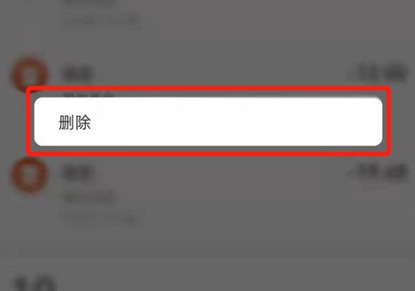 怎么刪除或隱藏花唄賬單明細