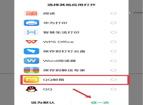 怎么用郵箱發送文件
