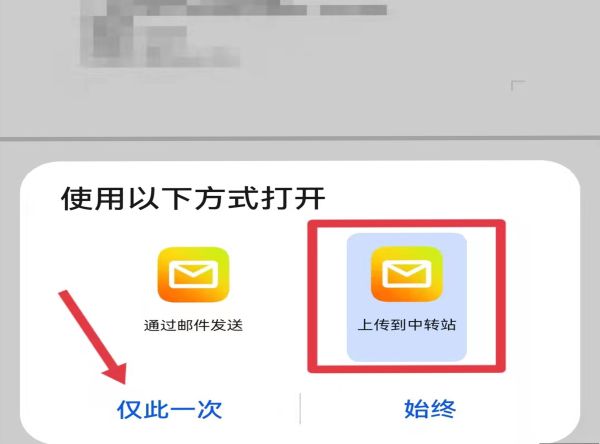 怎么用郵箱發送文件