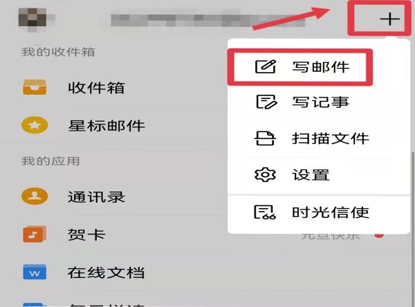 怎么用郵箱發送文件