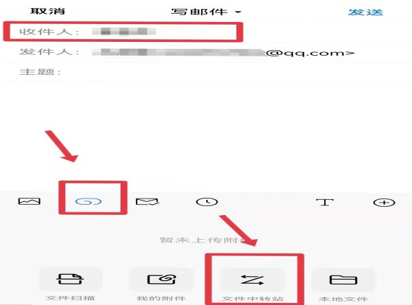 怎么用郵箱發送文件