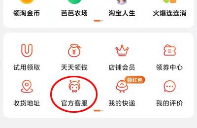 淘寶不退款怎么辦?店家說好的退款