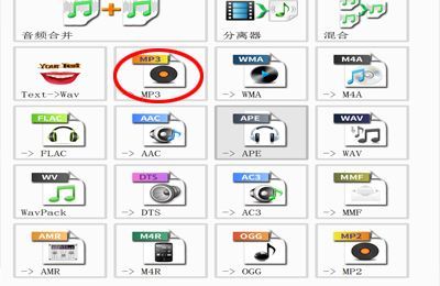手機酷狗下載的歌曲怎么變成mp3格式