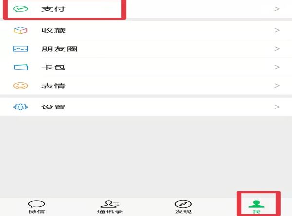 微信轉(zhuǎn)賬自動領(lǐng)取設(shè)置