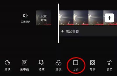 剪映橫屏視頻怎么變成豎屏