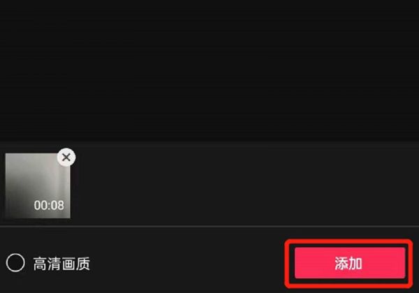視頻怎么剪輯尺寸大小