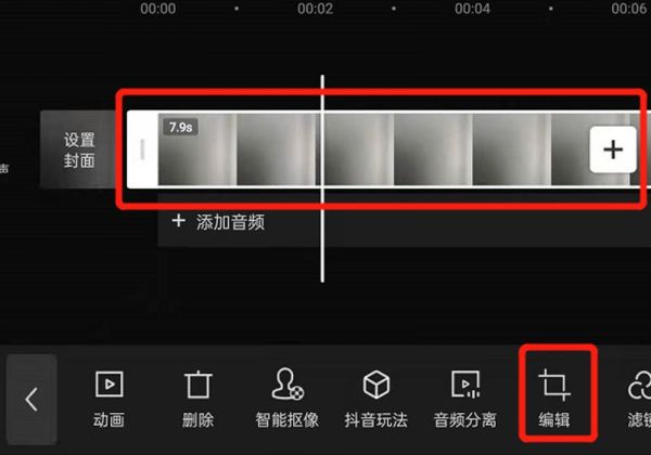 視頻怎么剪輯尺寸大小