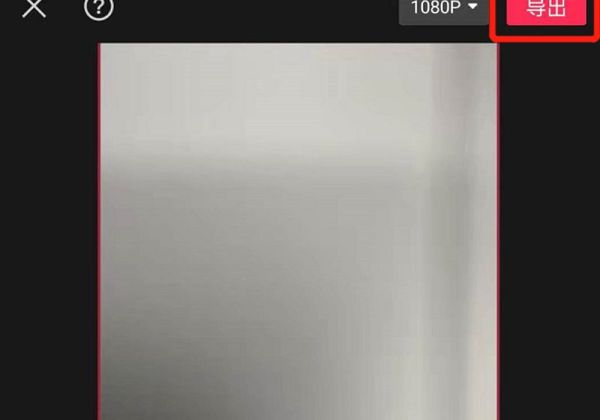 視頻怎么剪輯尺寸大小