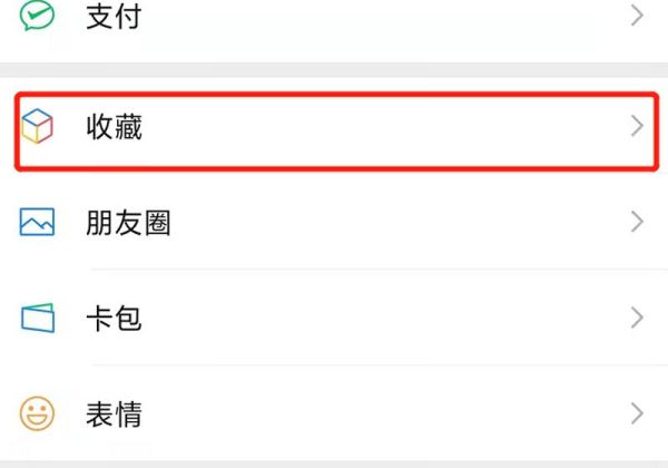 怎樣把語音轉發給別人聽
