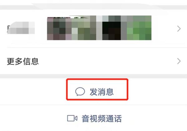 怎樣把語音轉發給別人聽