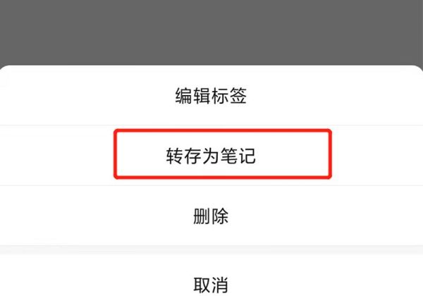 怎樣把語音轉發給別人聽