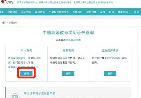 證書編號忘了怎么查詢證書